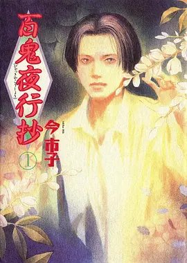 科幻治愈动漫星轨列车全集在线观看
